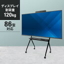 【本日限定:クーポンで3000円OFF】テレビスタンド 50から86インチ対応 ハイタイプ 大型キャスター付き ディスプレイスタンド 高耐荷重 VESA 中棚 ...
