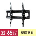 テレビ壁掛け金具(32インチから65インチ 壁面 VESA規格) CR-PLKG10 サンワサプライ