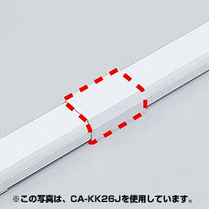 ケーブルモール 配線カバー 直線パーツ ホワイト サンワサプライ製CA-KK17用接続ユニット おしゃれ CA-KK17J サンワサプライ sanwadirect-10021991 サンワダイレクト楽天市場店 サンプル画像2