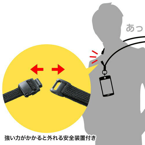 ネックストラップ（安全パーツ・長さ調節付き・ブラック） DG-ST17BK サンワサプライ