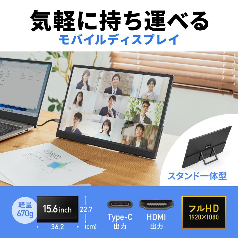 モバイルモニター 15.6 スタンド一体型 Type C接続対応 2K フルHD FHD モバイルディスプレイ IPS液晶パネル ケース付 - Image 2