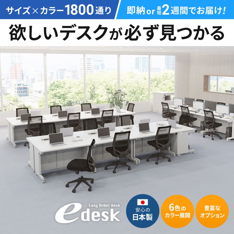 eデスク 事務机 平机 セミオーダーデスク 特注 薄い木目+ブラック 幅85cm 奥行80cm 高さ70cm【受注生産品】 ED-SK8580BKLM サンワサプライ [2]