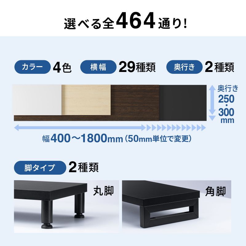 eモニタ台 モニター台 机上台 セミオーダー 特注 角脚 黒天板 幅150cm 奥行30cm 高さ10cm【受注生産品】 EMR-LCK15030BK サンワサプライ [3]