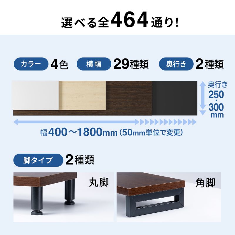 サンワダイレクト楽天市場店のeモニタ台 モニター台 机上台 セミオーダー 特注 丸脚 濃い木目天板 幅110cm 奥行30cm 高さ10cm【受注生産品】 EMR-LCM11030M サンワサプライ｜アングル3