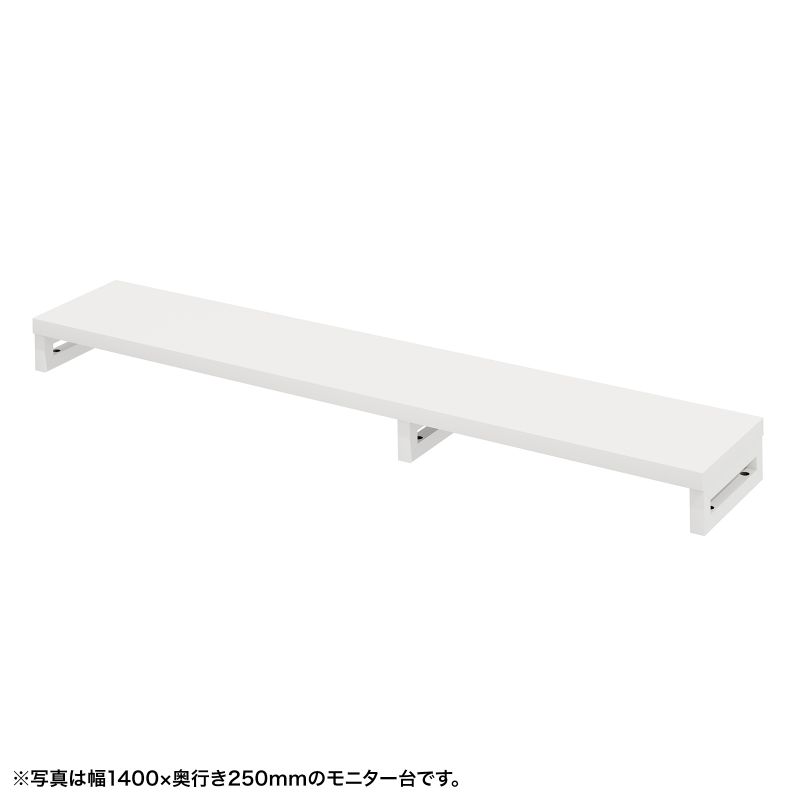 商品詳細自分の作業スペースピッタリに合わせる事ができる。卓上モニター台。幅145×奥行き25×高さ10cm。角脚。ホワイト。特長●液晶モニタの位置を上げることで、目線を高くし姿勢の改善に役立ちます。●モニタ下の空間を収納スペースに使える為、デスク周りの整理整頓に役立ちます。●配線しやすい背面オープン式です。●天板は傷や汚れに強いメラミン化粧板です。●重い物のせても安心の日本製の高耐荷重仕様です。仕様■天板カラー：ホワイト■フレームカラー：ホワイト■製品サイズ：W1450×D250×H100mm天板サイズ/W1450×D250×t25mm■製品重量：7.3kg■出荷形態：ノックダウン組立式（お客様組み立て）■梱包：1個口/1535×335×90mm・9.5kg■材質：天板/木製（パーティクルボード）＋メラミン化粧板フレーム/スチール＋エポキシ樹脂粉体塗装■総耐荷重：20kg表示された検索窓に商品番号を入力してください【 商品番号：EMR-LCK14525W 】【2025年10月登録】関連キーワード：サンワサプライ 4969887624968表示された検索窓に商品番号を入力してください【 商品番号：EMR-LCK14525W 】※ご注文・ご入金確認後、約2週間での出荷となります。※こちらの商品は受注発注品となります。※ご注文後のキャンセル・返品はお受けできません。