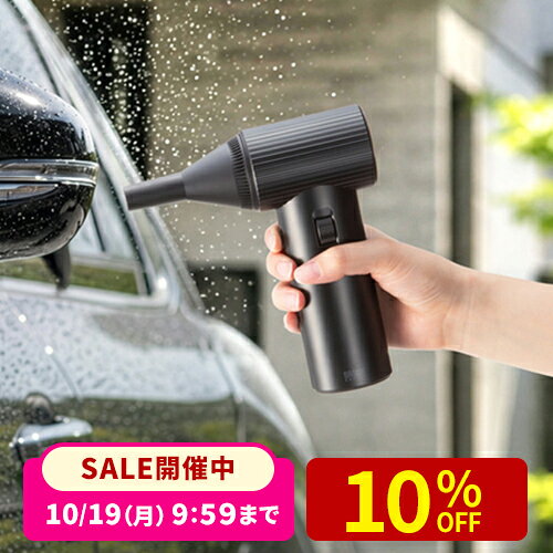 電動エアダスター 充電式 超強力 洗車 ブロワー 最大風速45m/s コンパクト クリーナー PC 掃除 ブロアー ノ…