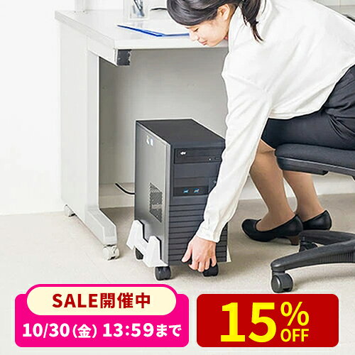 CPUスタンド デスクトップ用 パソコン本体設置用 キャスター付き 幅15.5cm〜26cm 無段階調節 パソコンスタンド