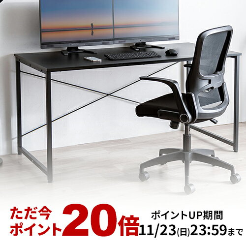 デスク パソコンデスク 140cm幅 奥行70cm PCデスク ゲーミングデスク ワークデスク オフィスデスク おしゃれ モニターアーム対応 ライティングデスク 学習デスク 書斎デスク 作業デスク 在宅デスク 机 学習机 勉強机 ミシン台