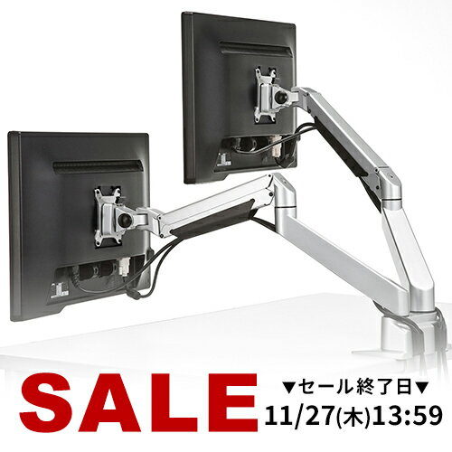 モニターアーム デュアル 2画面 34インチ 水平垂直 ガス圧式 クランプ 縦画面 ディスプレイ アーム PC..