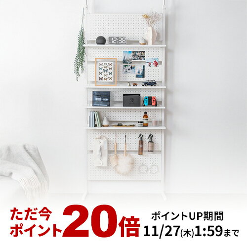 突っ張り棚 ラック 突っ張りラック 有孔ボード 収納 つっぱり棚 シェルフ 棚 4段 壁面収納 スリ ...