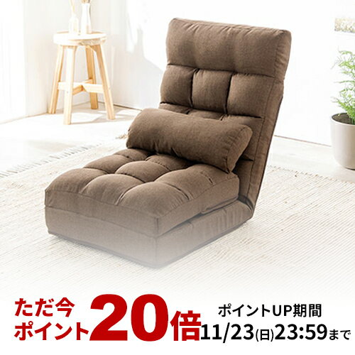 座椅子 ソファー ベッド 一人用 おしゃれ ハイバック リクライニング ソファーベッド 折りたたみ かわいい クッション 大きい ロング フルフラット ファブリック フロアチェア クッション付き 14段階角度調節 ふわふわ 日本メーカー製 ギア 完成品 低反発