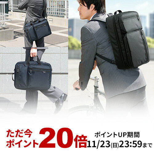 【楽天1位受賞】ビジネスバッグ メンズ 3WAY 大容量 耐水 ビジネス リュック マチ拡張 出張用 15.6イン..