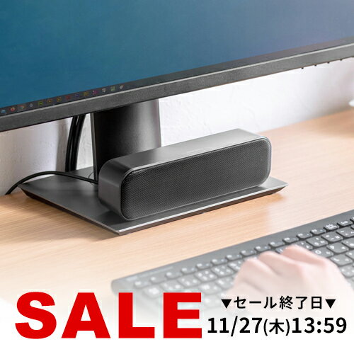PCスピーカー USBスピーカー 小型 パソコン用 モニター下 6W コンパクト 2m USB接続 USB給電 有線 卓上 外付け コンパクト