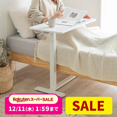【楽天1位受賞】ソファサイドテーブル サイドテーブル キャスター付き ガス圧昇降テーブル 低床化キャスター 幅80cm 奥行40cm 昇降幅33cm スツール ナイトテーブル ミニテーブル ベッドサイドテーブル おしゃれ