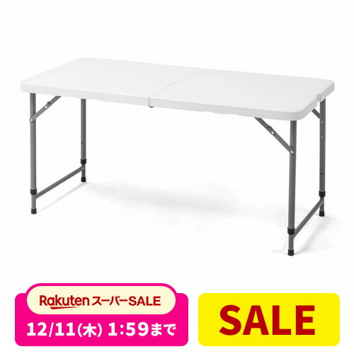 【楽天1位受賞】折りたたみテーブル ハイテーブル キャンプ アウトドア 高さ調節 軽い 省スペース 幅122cm 奥行61cm 樹脂天板 高さ変更 軽量 簡単組立 持ち運び 取っ手付き ホワイト 学習机 事務机 おしゃれ テレワーク 在宅勤務 リモートワーク