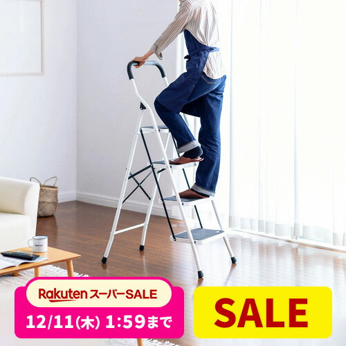 【楽天1位受賞】脚立 4段 折りたたみ 踏み台 はしご ステップスツール ステップラダー 持ち手付き おしゃれ 滑り止め 足場 耐荷重100kg トラック用 昇降設備