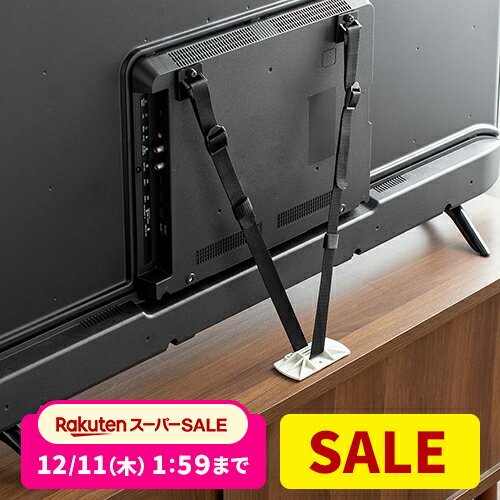 【楽天1位受賞】テレビ 転倒防止ベルト パソコンモニタ 地震 家具 両面テープ取り付けタイプ VES ...