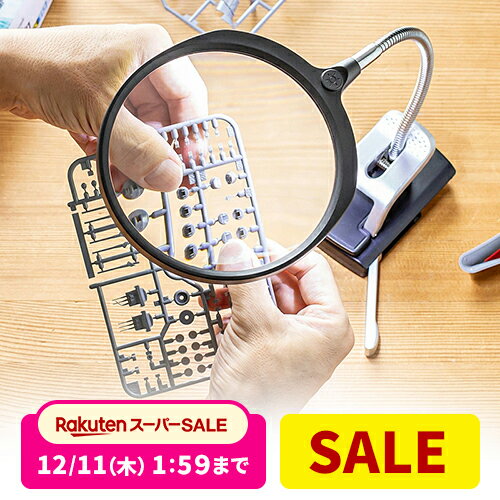 【楽天1位受賞】スタンドルーペ 拡