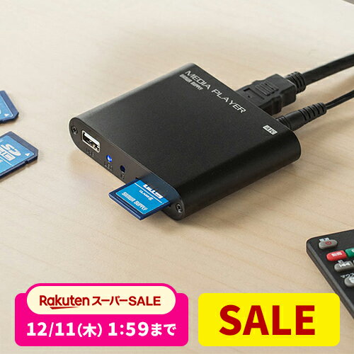 【楽天1位受賞】メディアプレーヤー 4K対応 HDMI RCA接続 SDカード USBメモリ テレビ MP4 コンパクト 小型 メディアプレイヤー ポータブル 動画 画像 音楽 写真 簡単接続 リピート サイネージプレーヤー 動画再生 プレイヤー プレーヤー