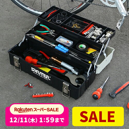 工具箱 おしゃれ ツールボックス プラスチック 道具箱 整理 持ち運び 2段トレー付き