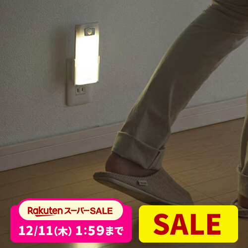 【楽天1位受賞】人感センサー ライト LEDライト 屋内用 懐中電灯 充電式 ナイトライト フットライト 非..