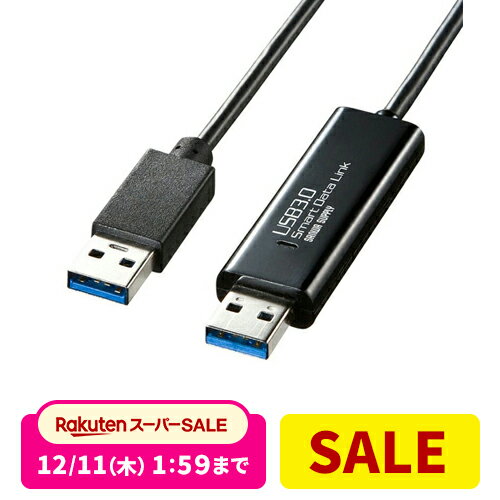 ドラッグ＆ドロップ対応USB3.0リンク