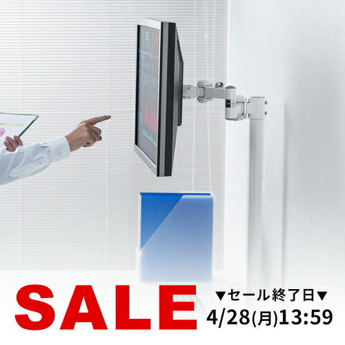 楽天市場】モニターアーム サンワダイレクトの通販 楽天市場】モニターアーム サンワダイレクトの通販