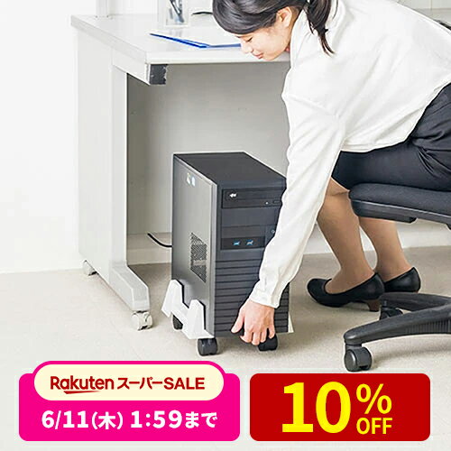 CPUスタンド デスクトップ用 パソコン本体設置用 キャスター付き 幅15.5cm〜26cm 無段階調節 パソコンスタンド