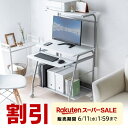 【クーポンで10%OFF!6/5(木) 23:59まで】パソコンデスク...(3)