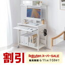 【スーパーSALE限定!最大800円OFFクーポン配布中!】パソコンデ...(3)