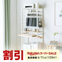 【本日限定:クーポンで800円OFF】パソコンデスク 省スペース 収納...(3)