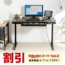 上下昇降デスク 電動昇降デスク 引き出し付き パソコンデスク メモリー機能 幅120cm 奥行60cm 充電機能付き スタンディングデスク ハイデスク 机 つく...