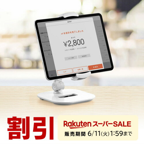 【楽天1位受賞】タブレットスタンド iPad モバイルモニタ