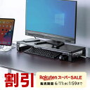 【楽天1位受賞】モニター台 卓上 幅60cm 奥行20cm 高さ8.3...(3)