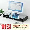 【楽天1位受賞】モニター台 卓上 幅70.2cm 奥行30cm 高さ10cm 引き出し付 USBハブ付 机上台 モニタースタンド パソコン 机上ラック スチール...