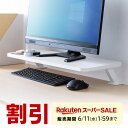【スーパーSALE限定!最大800円OFFクーポン配布中!】モニター台...(3)
