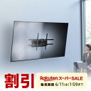 【クーポンで10%OFF!6/5(木) 23:59まで】【100kg耐荷重】【楽天1位受賞】テレビ 壁掛け 金具 アーム式 大画面 大型 55-100インチ対応...