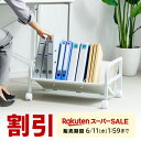 ファイルワゴン 1段 キャスター付き A4対応 デスク下収納 斜め棚 書棚 本棚 ファイルラック サイドワゴン デスク下収納