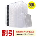 【本日限定:最大3000円OFFクーポン配布中!】【楽天1位受賞】CDケース DVDケース ブルーレイケース BD ディスク 200枚セット プラケース スリム...