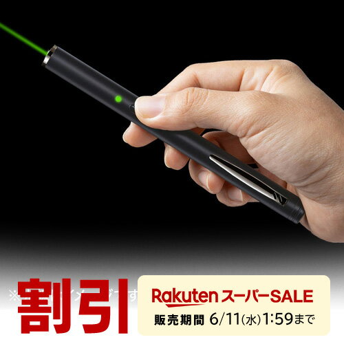 レーザーポインター 緑 グリーン PSCマーク認証 クリップ付き