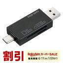 【スーパーSALE限定!最大800円OFFクーポン配布中!】SDカード...(2)