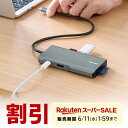 USB Type-C ハブ ドッキングステーション ロングケーブル 7...(2)