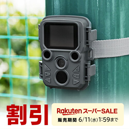 【クーポンで10％OFF！6/5(水) 23:59まで】 防犯カメラ トレイルカメラ 小型 4K 屋外 ワイヤレス 800万画素 工事不要 電源不要 電池式 赤外線 防水防塵IP66 暗視 電池式 ハンティングカメラ 写真 動画 自動撮影 防水 防塵 夜間 暗闇 人体感知のサムネイル