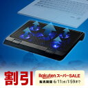 【楽天1位受賞】 ノートパソコンクーラー 冷却台 静音 17インチ対応 5ファン USB給電 無段階風量調節 3段階角度調節 ノートPCクーラー ノートパソコン冷却 ノートクーラー 熱対策