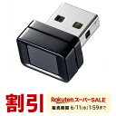 【楽天1位受賞】指紋認証リーダー USB パソコン PC用 USB接続 Windows Hello Windows11 10対応 指紋 10件登録