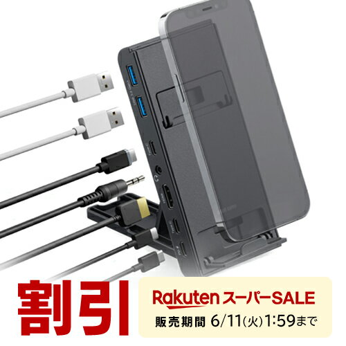 【最大10%OFFクーポン配布中 6/5 水 23:59まで】 ドッキングステーション HDMI 4K モバイル コンパクト スマホスタンド 機能付 PD60W Type-C Nintendo Switch ドック 外部出力 対応