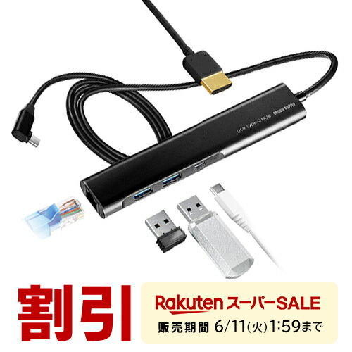 【クーポンで200円OFF 6/11 火 1:59まで】ドッキングステーション USB-C USBハブ HDMI 4K L字が使いやすい ケーブル長1m 有線LAN対応 モバイルドッキングステーション