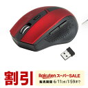 【スーパーSALE限定!最大800円OFFクーポン配布中!】マウス 無...(2)