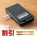 【本日限定:最大3000円OFFクーポン配布中!】【楽天1位受賞】カセ...(2)