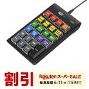 【楽天1位受賞】テンキー プログラムキーボード プログラムテンキー 有...(2)